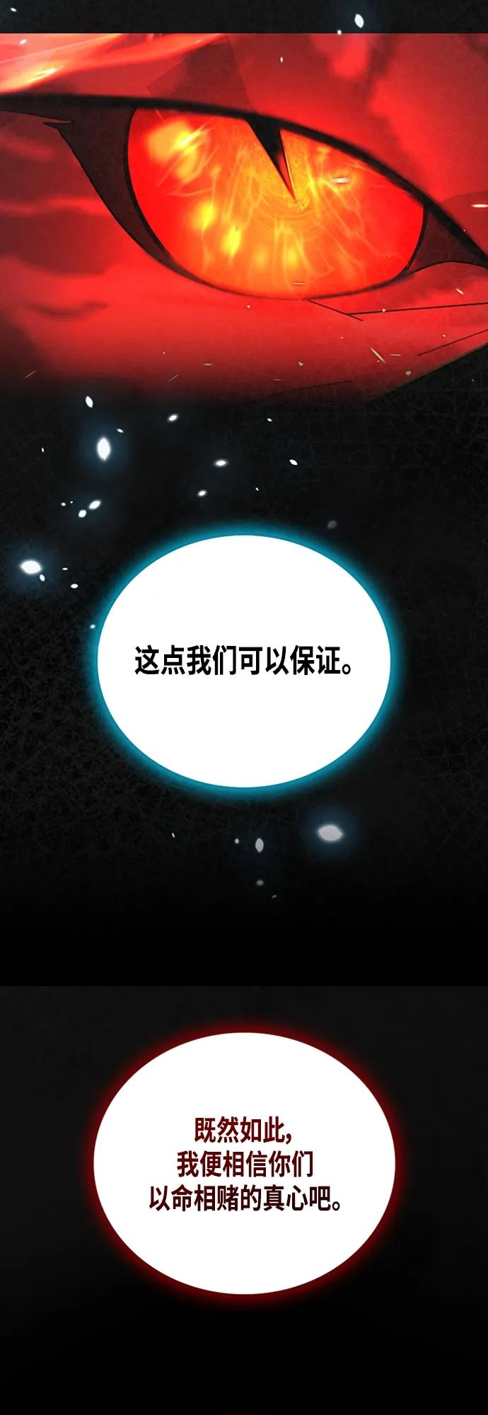 《追逐星星的少年们》第70集（最终话） 第83页
