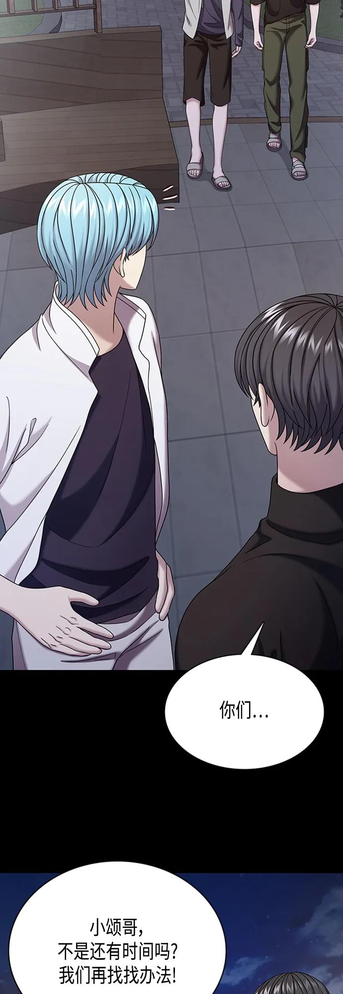 《追逐星星的少年们》第70集（最终话） 第23页