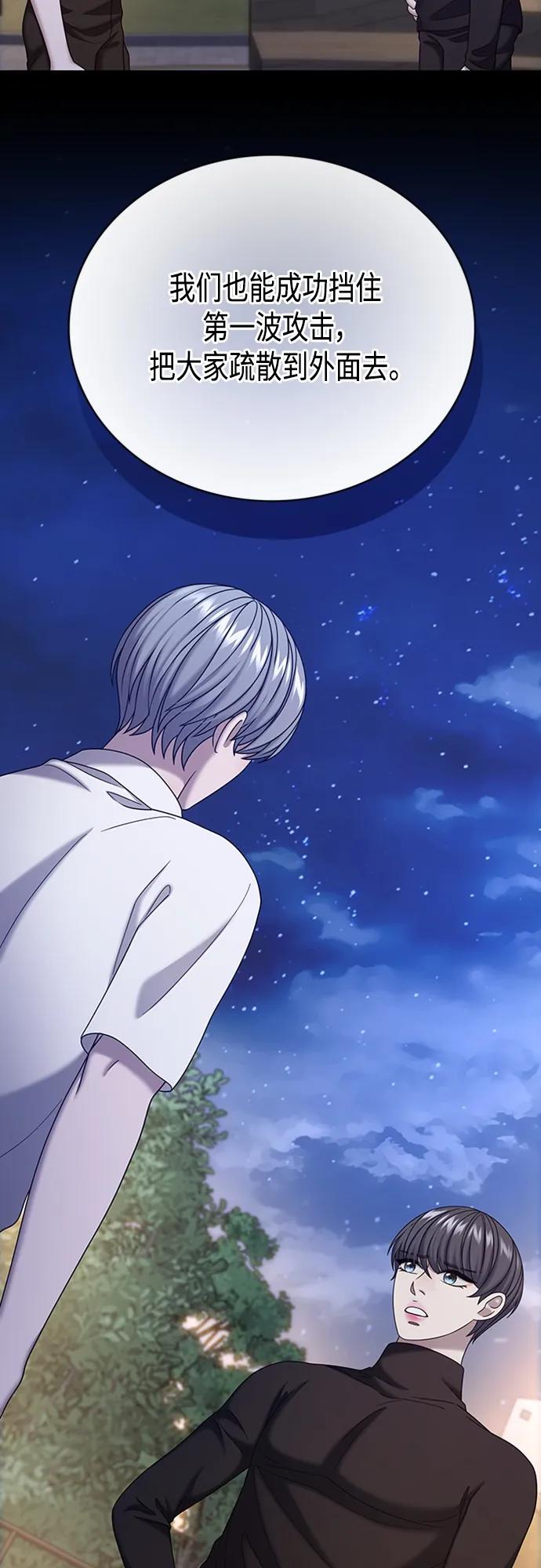 《追逐星星的少年们》第70集（最终话） 第11页