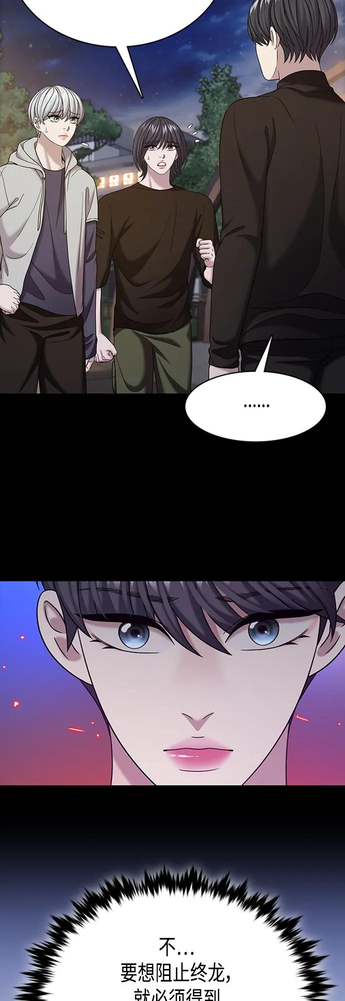 《追逐星星的少年们》第70集（最终话） 第24页