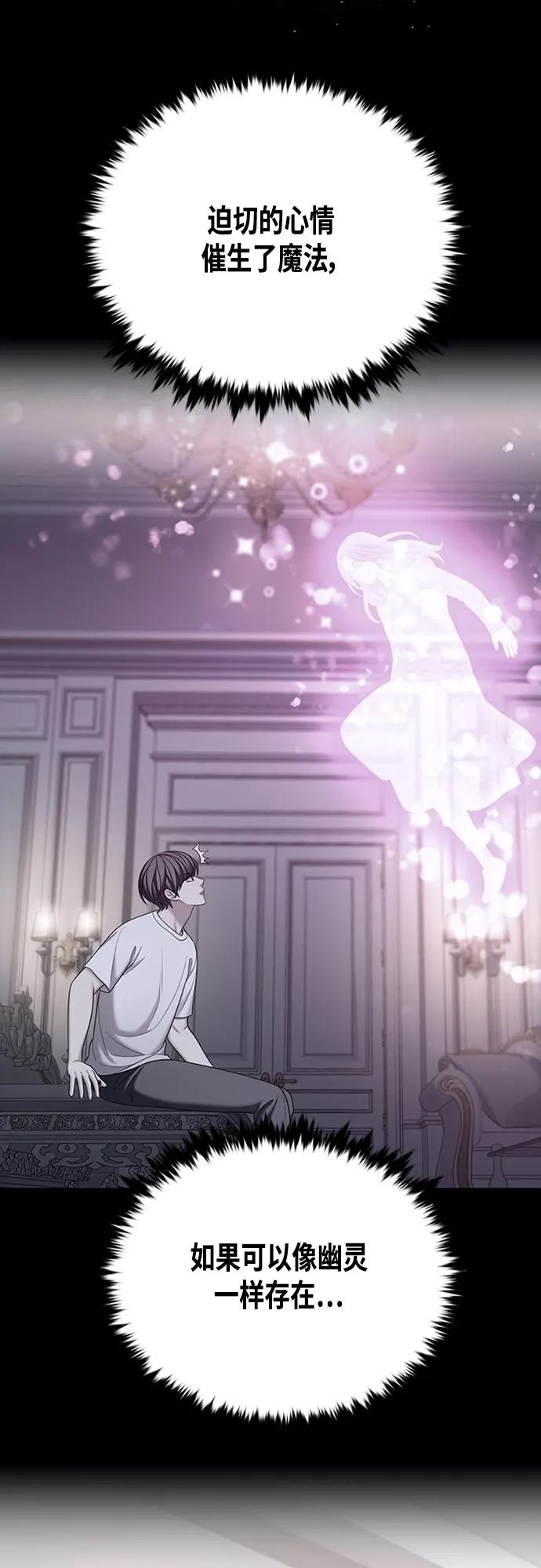 《追逐星星的少年们》第70集（最终话） 第48页