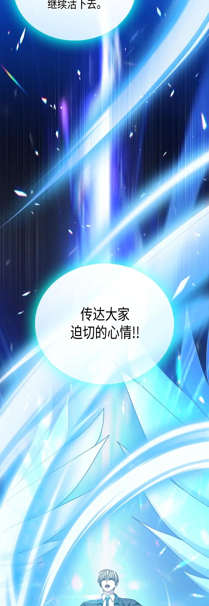 《追逐星星的少年们》第70集（最终话） 第67页