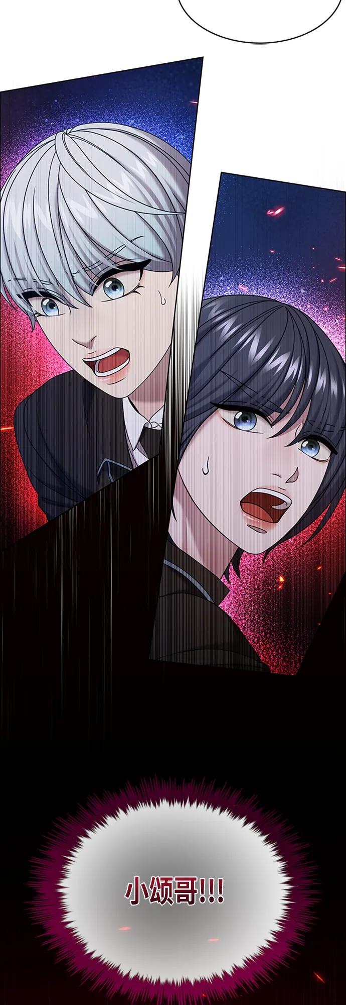《追逐星星的少年们》第70集（最终话） 第28页