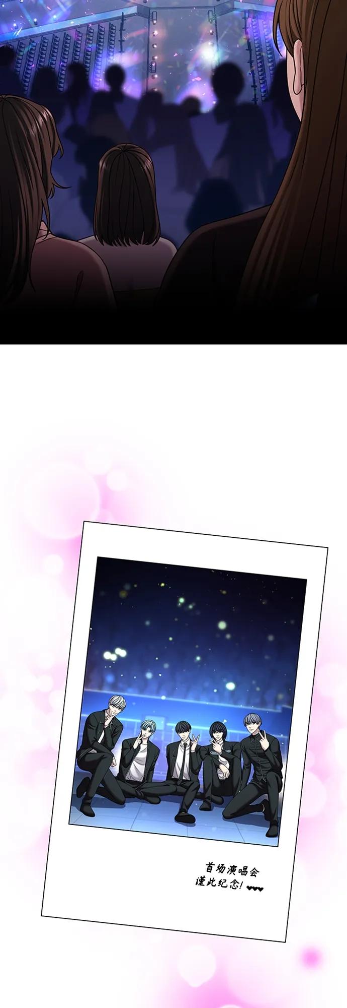 《追逐星星的少年们》第70集（最终话） 第107页
