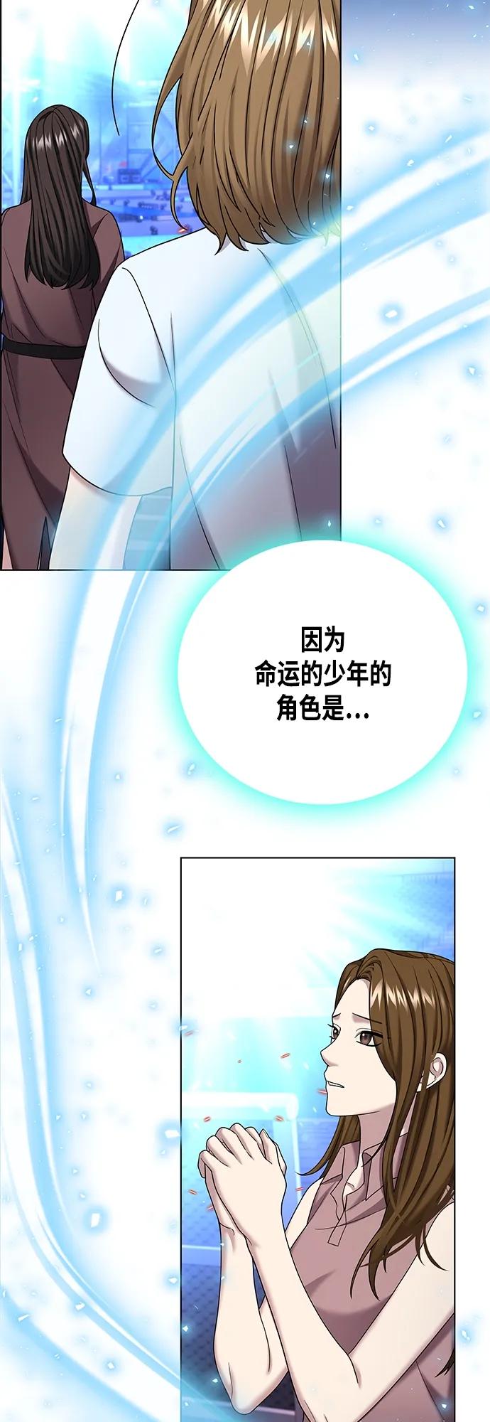 《追逐星星的少年们》第70集（最终话） 第63页