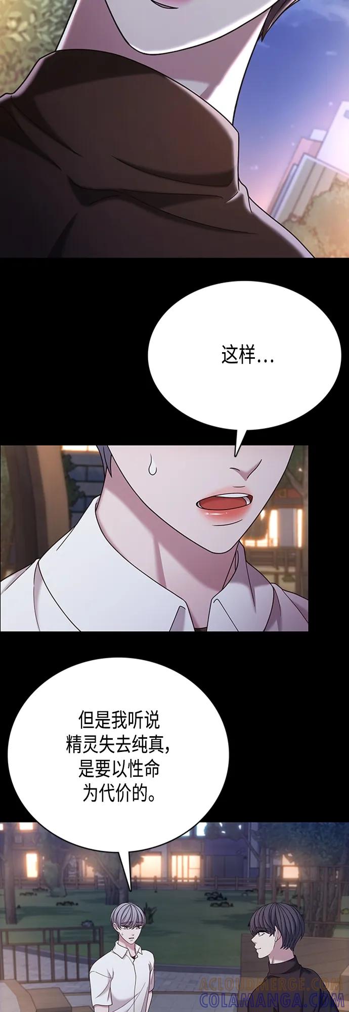 《追逐星星的少年们》第70集（最终话） 第13页