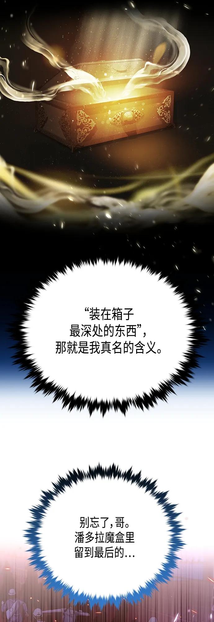 《追逐星星的少年们》第70集（最终话） 第39页