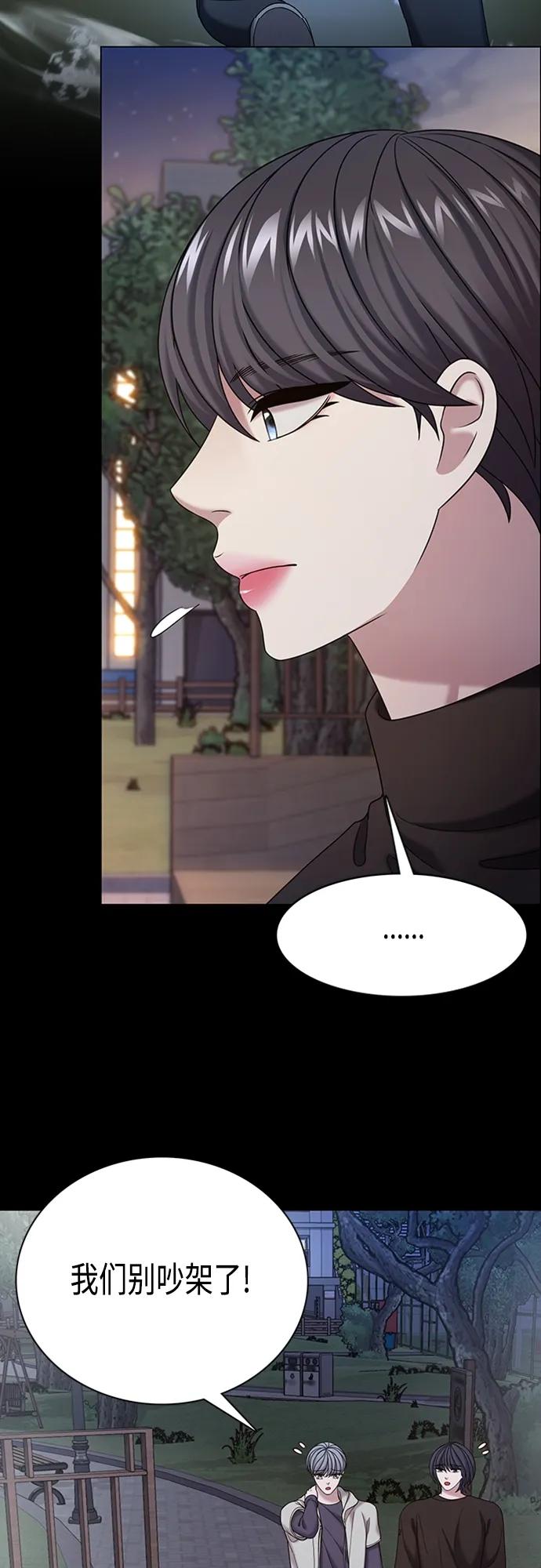 《追逐星星的少年们》第70集（最终话） 第22页