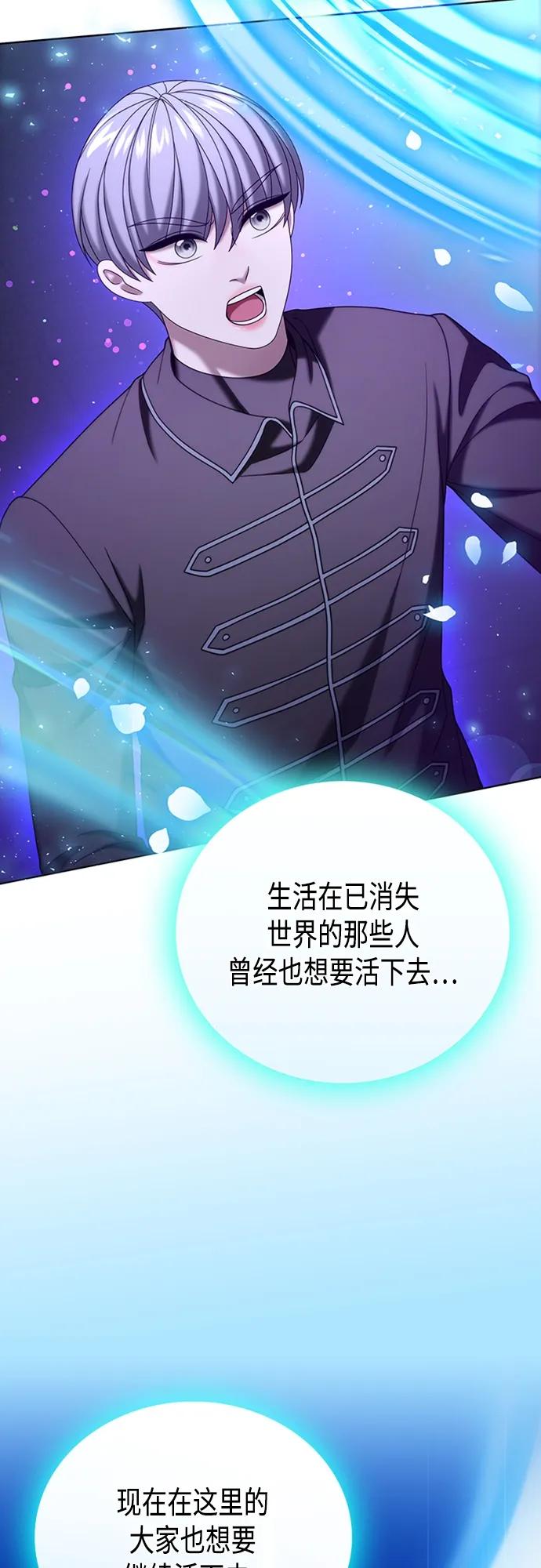 《追逐星星的少年们》第70集（最终话） 第66页