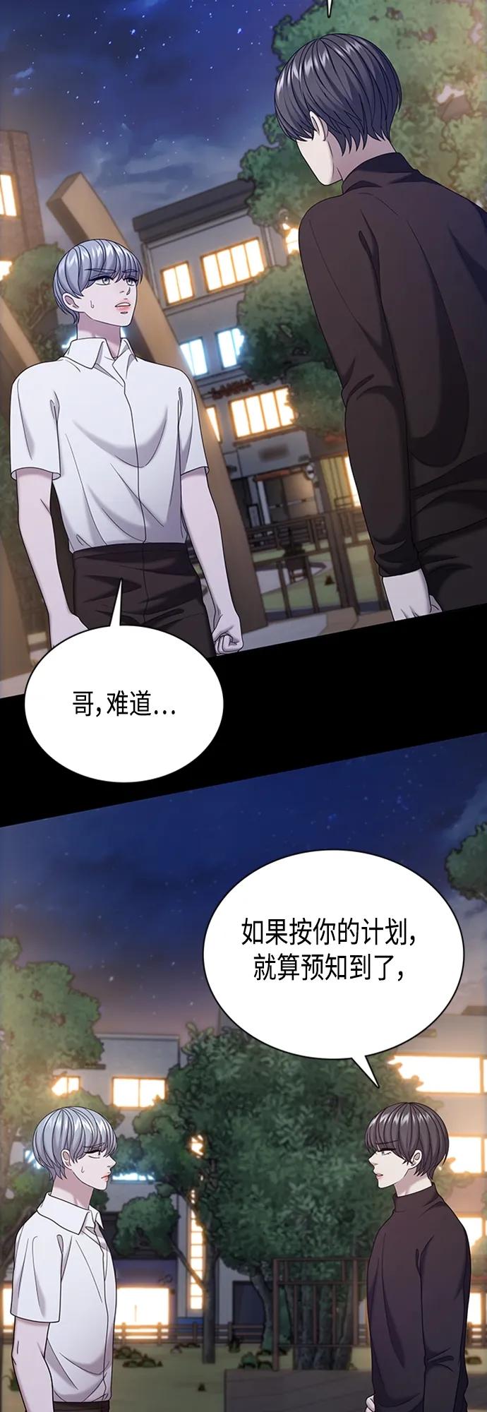 《追逐星星的少年们》第70集（最终话） 第10页