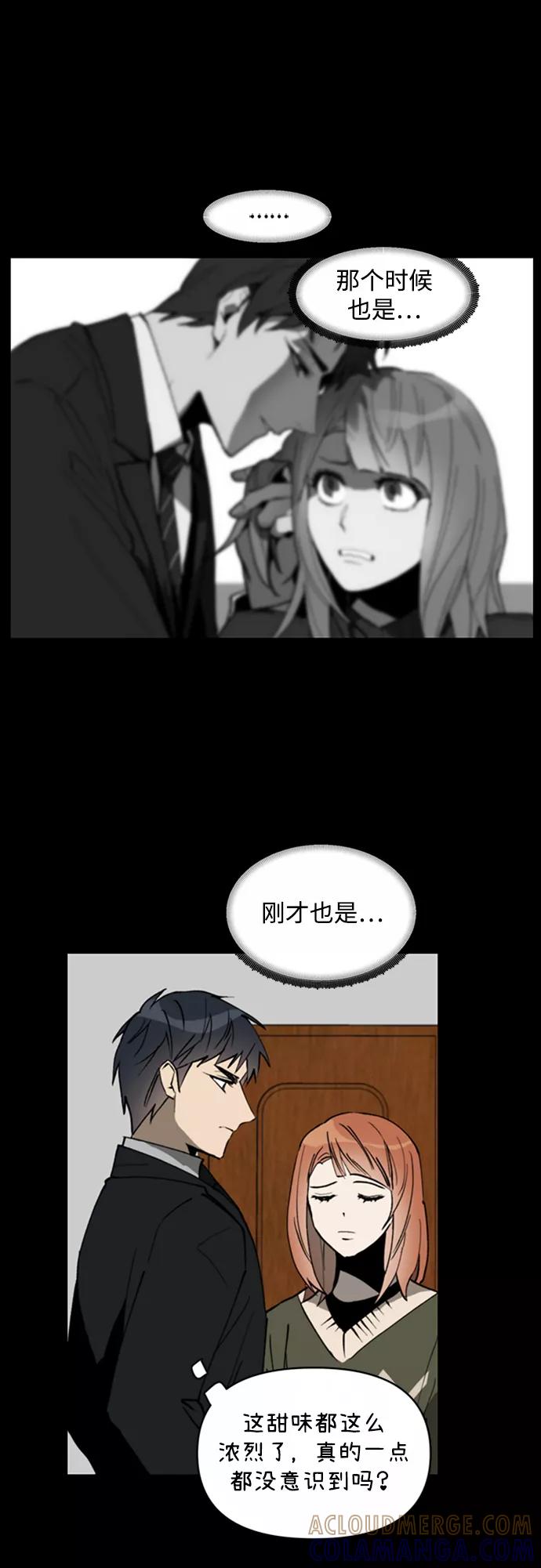 《狐尾奇缘》第8话 第19页