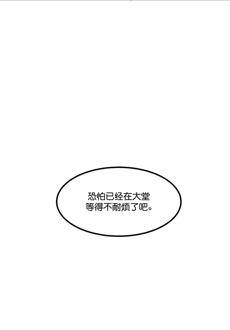 《狐作非为》第8话 第11页