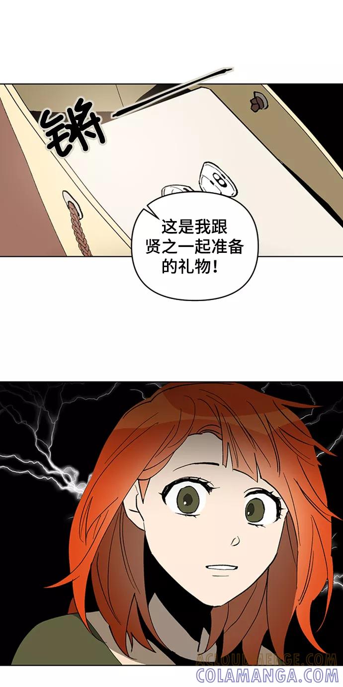 《狐尾奇缘》第8话 第31页