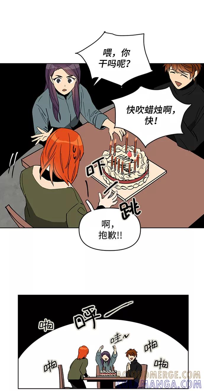 《狐尾奇缘》第8话 第29页