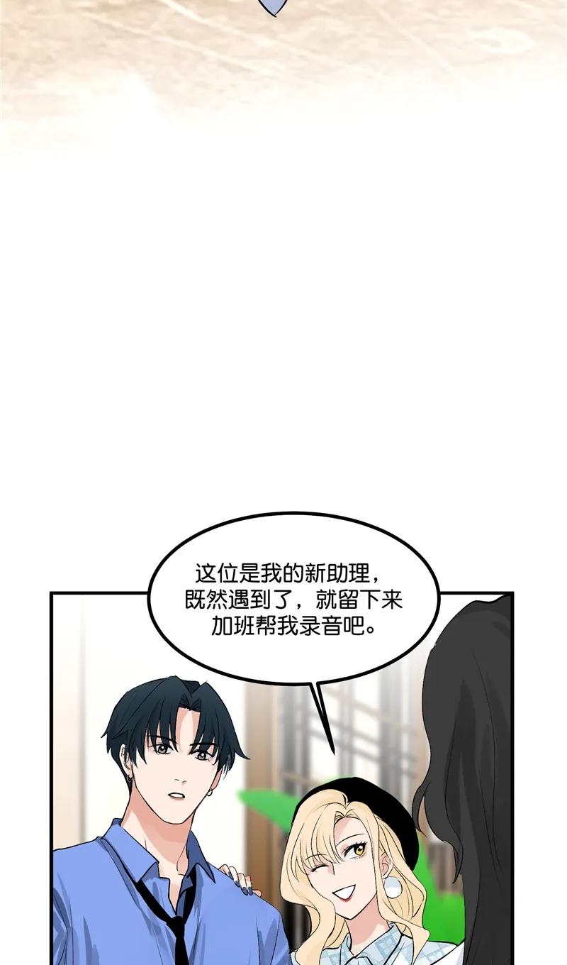 《狐作非为》第8话 第32页