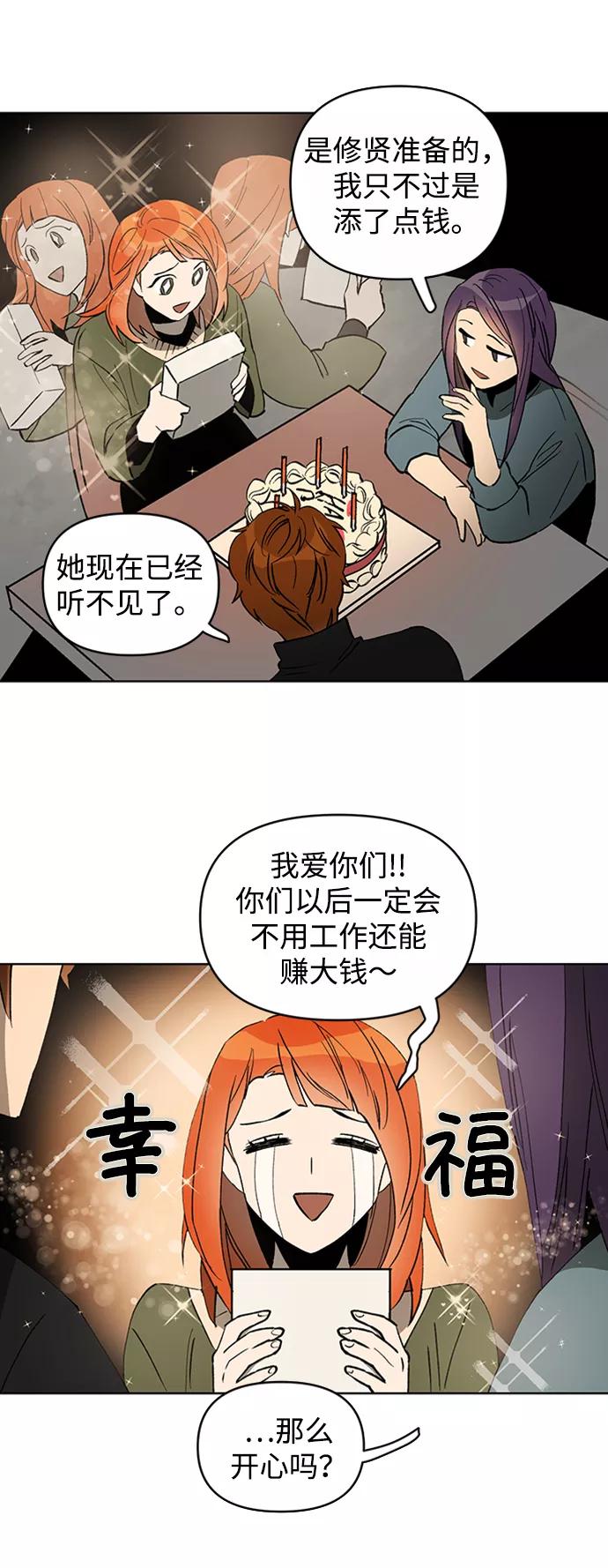 《狐尾奇缘》第8话 第32页