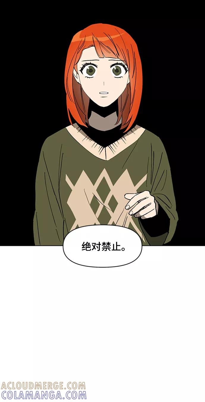 《狐尾奇缘》第8话 第5页