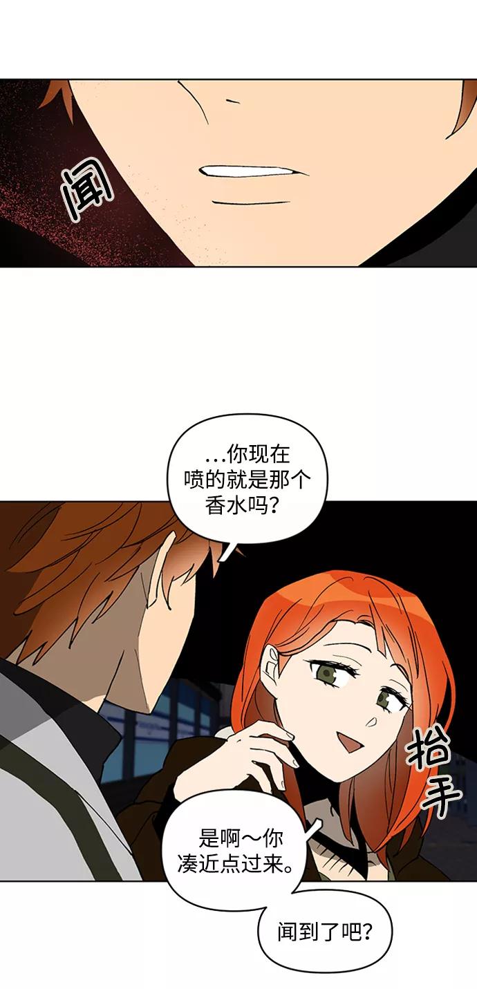 《狐尾奇缘》第8话 第38页