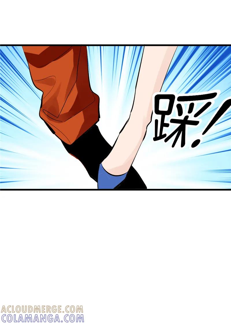 《狐作非为》第8话 第43页