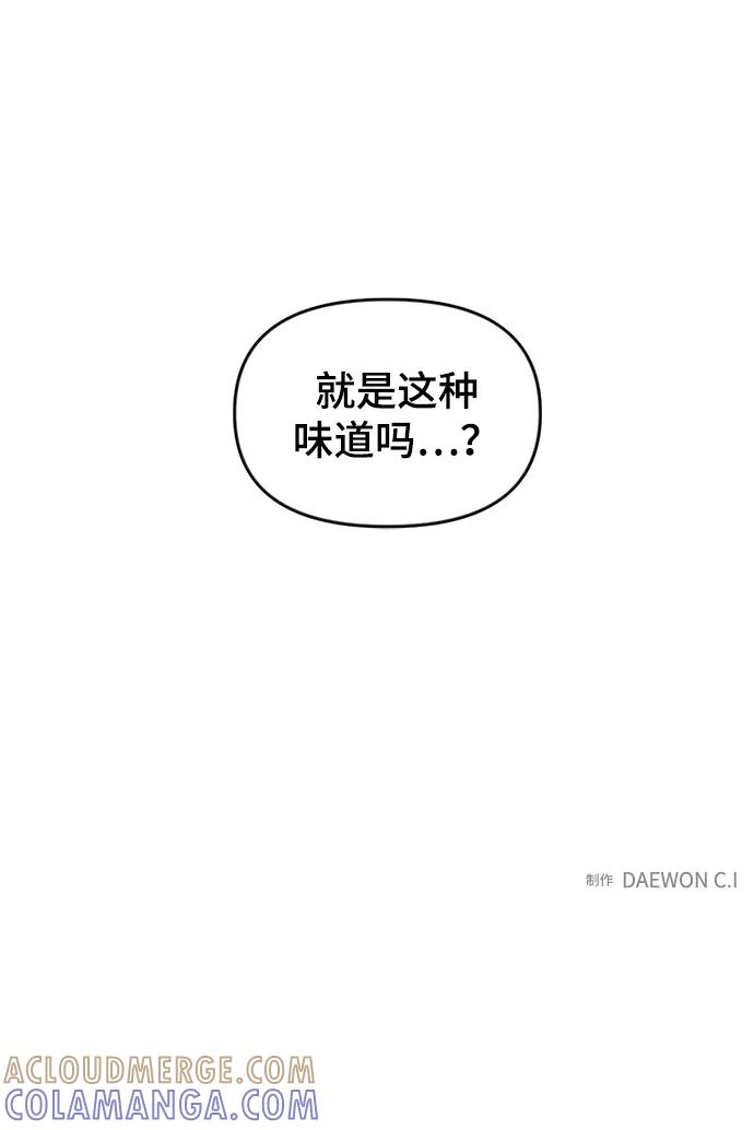 《狐尾奇缘》第8话 第41页