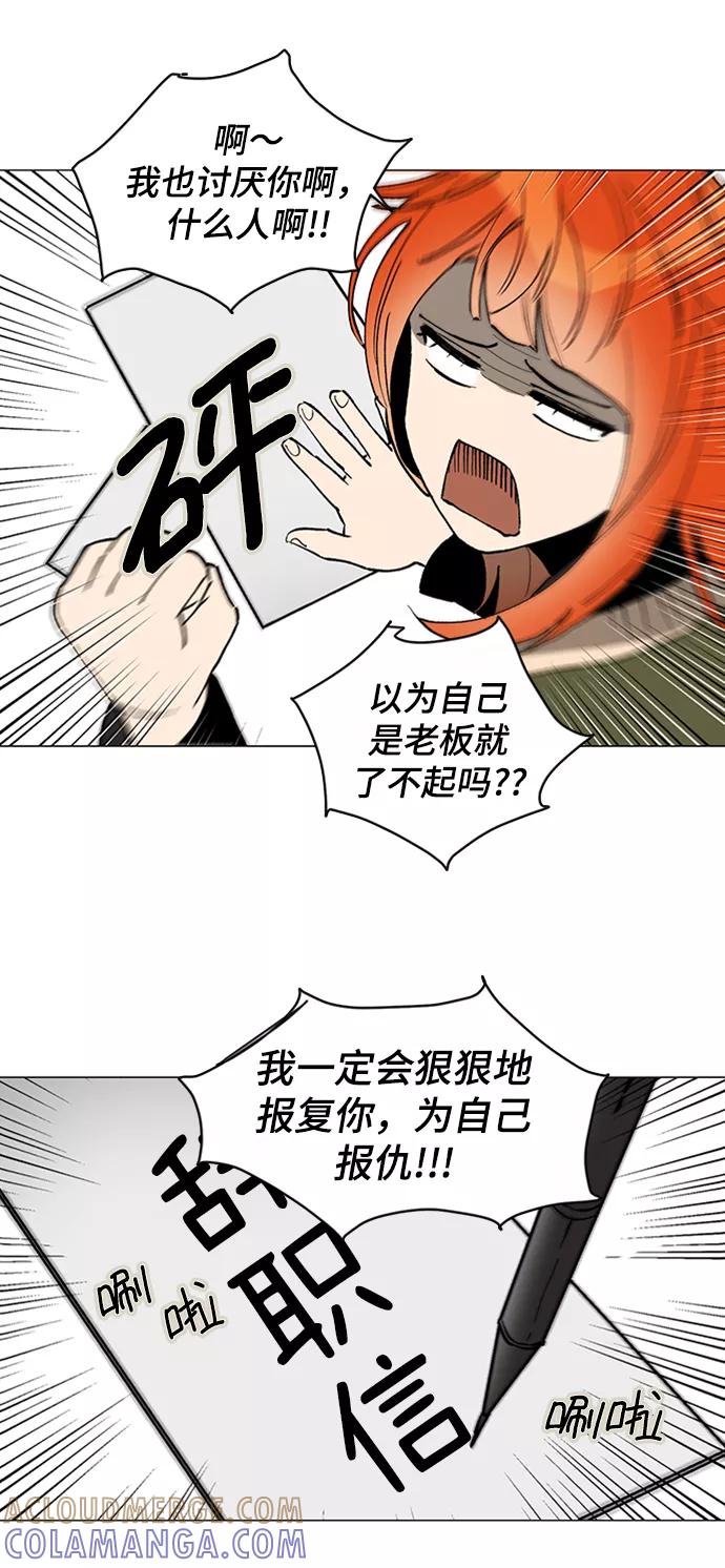 《狐尾奇缘》第8话 第13页