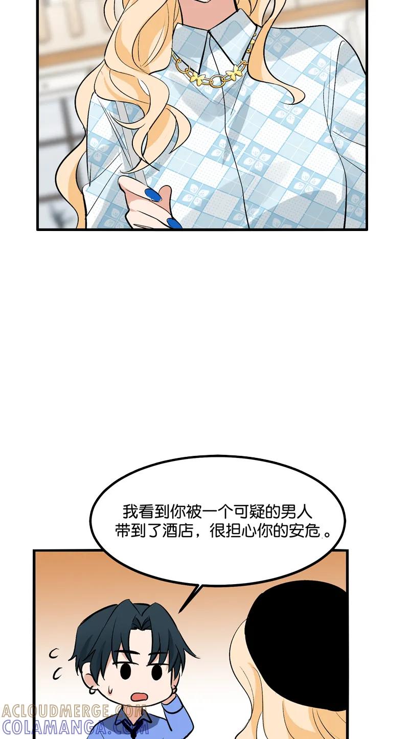 《狐作非为》第8话 第28页