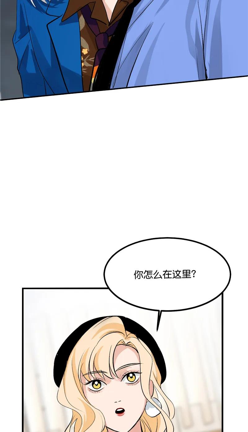 《狐作非为》第8话 第27页