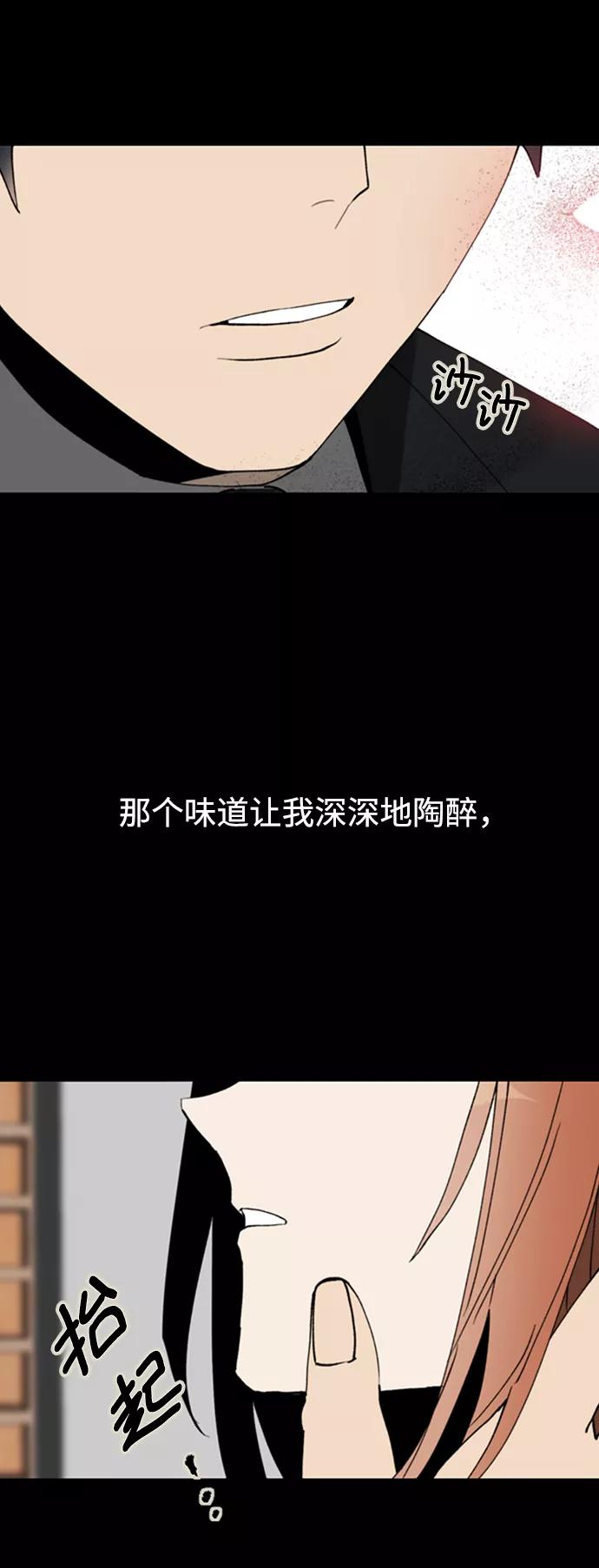 《狐尾奇缘》第8话 第20页