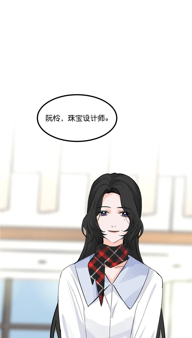 《狐作非为》第8话 第30页