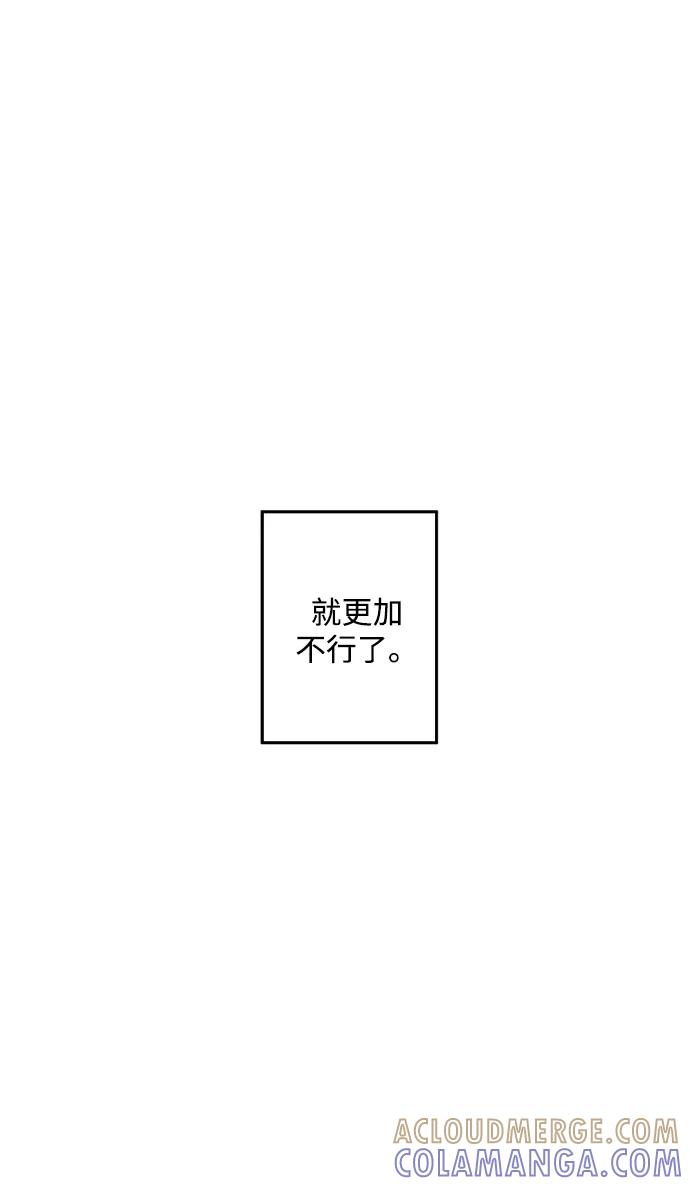 《狐尾奇缘》第8话 第27页