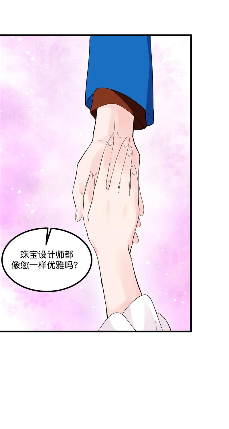 《狐作非为》第8话 第38页