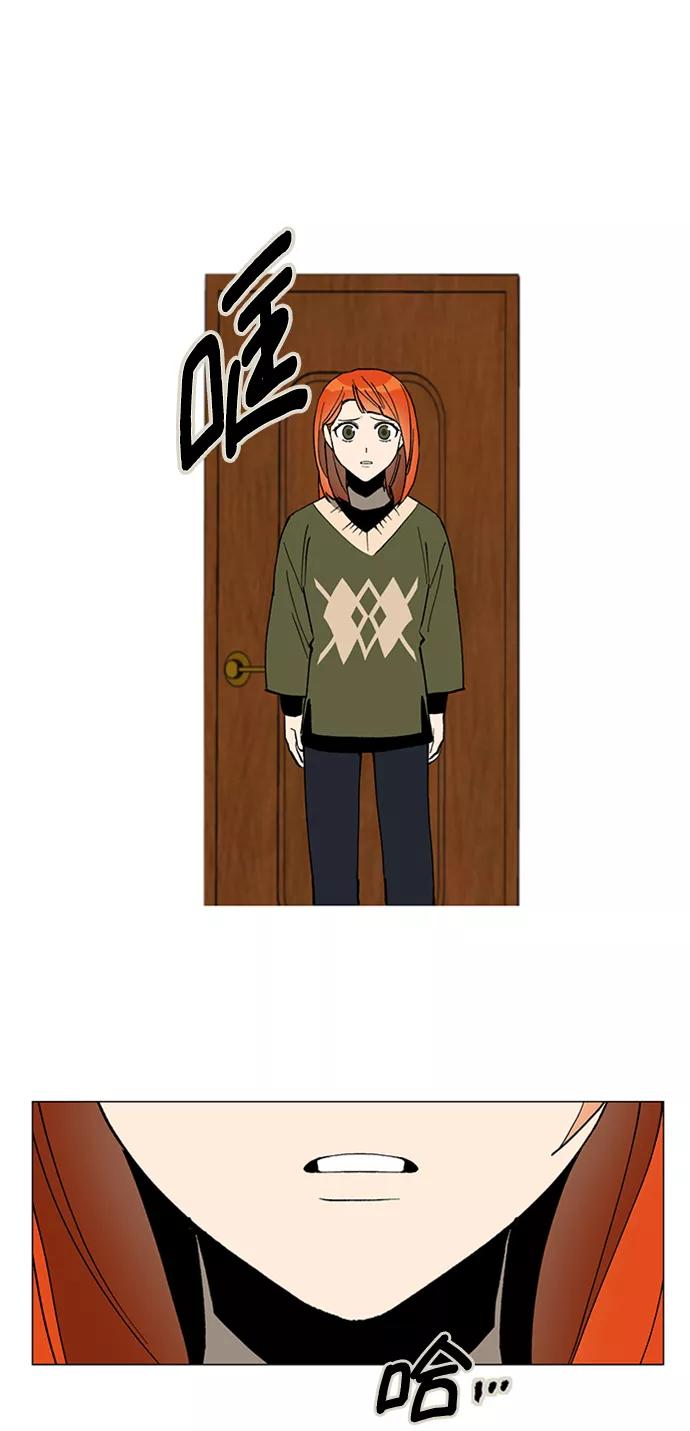 《狐尾奇缘》第8话 第12页