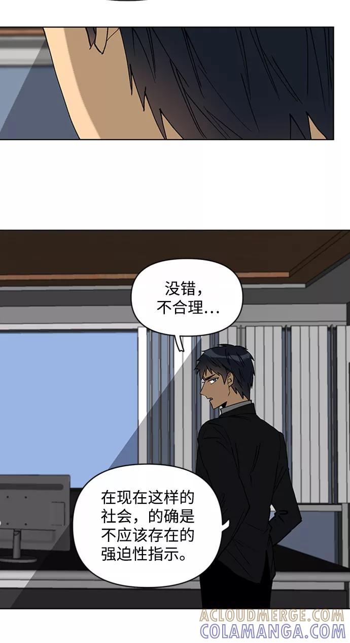 《狐尾奇缘》第8话 第9页