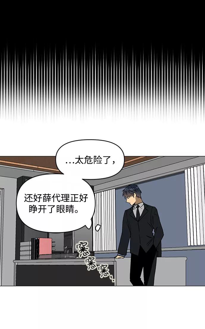 《狐尾奇缘》第8话 第22页