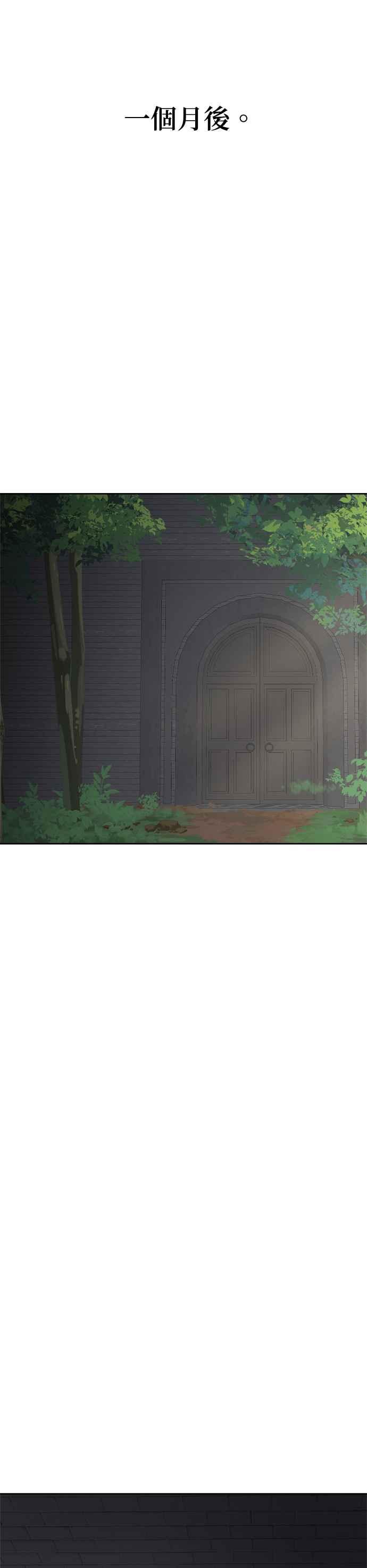 《皇帝倒转时光的理由》第89话 第27页