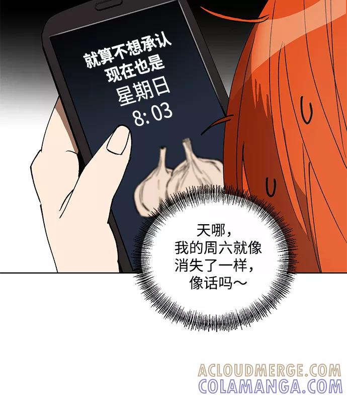 《狐尾奇缘》第9话 第7页