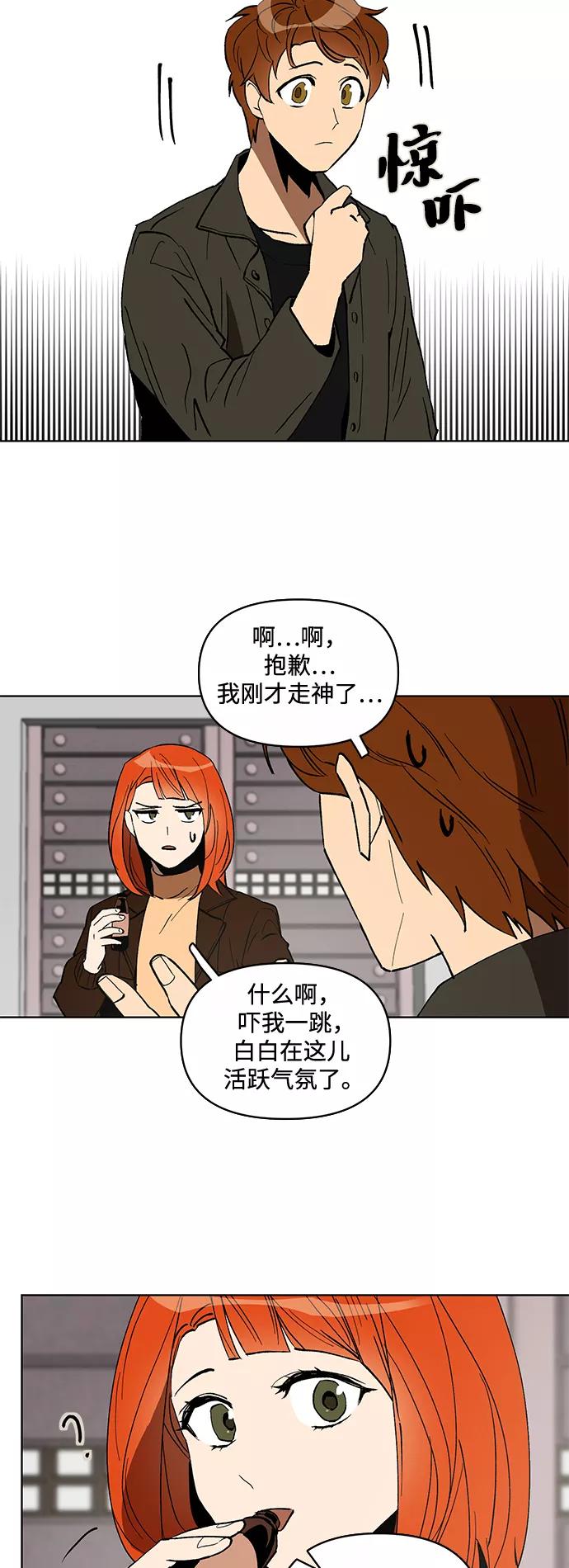 《狐尾奇缘》第9话 第18页
