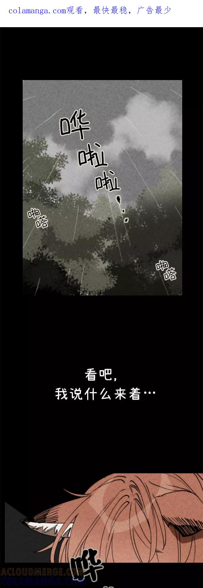 《狐尾奇缘》第9话 第1页