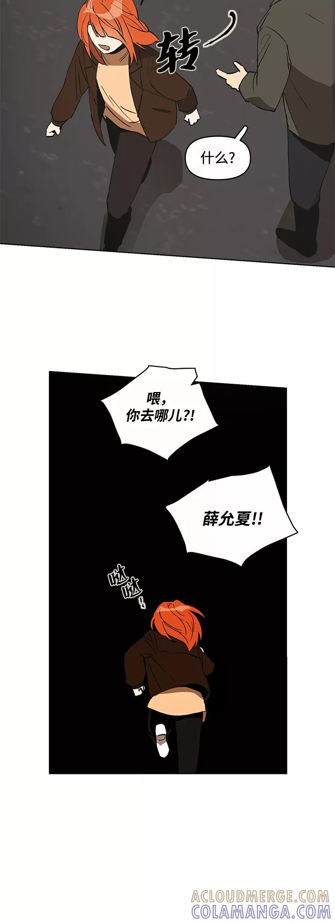 《狐尾奇缘》第9话 第27页