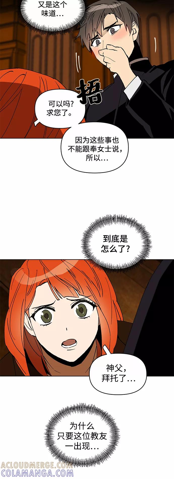 《狐尾奇缘》第9话 第37页
