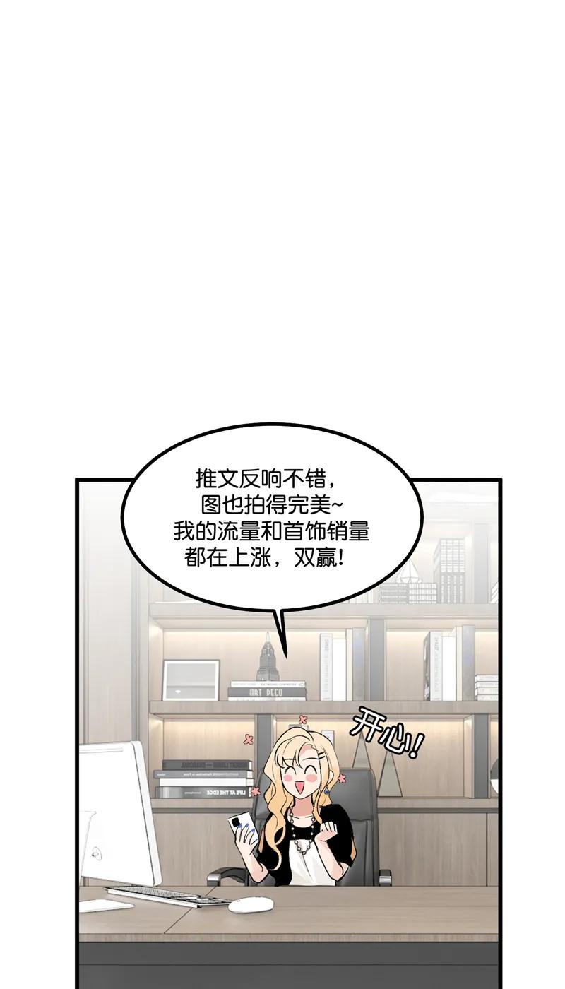 《狐作非为》第9话 第36页