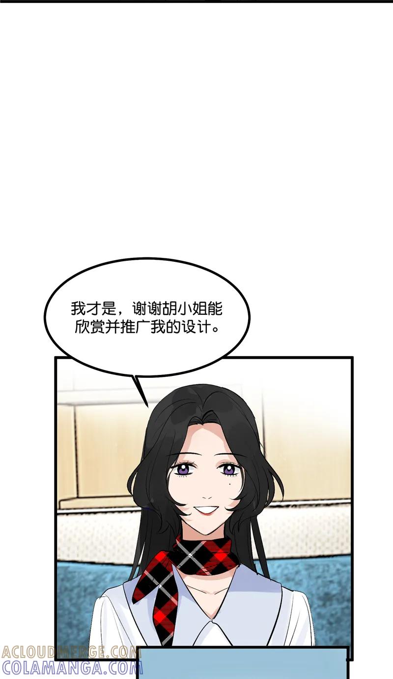 《狐作非为》第9话 第4页