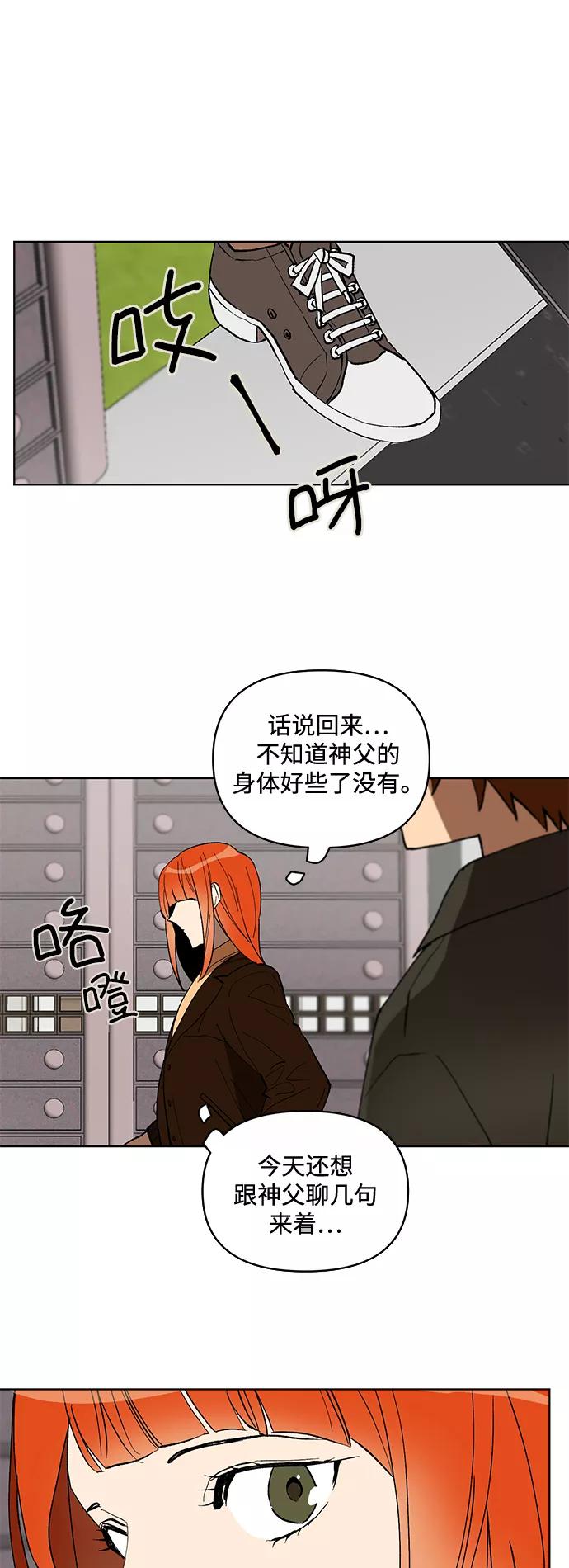 《狐尾奇缘》第9话 第12页