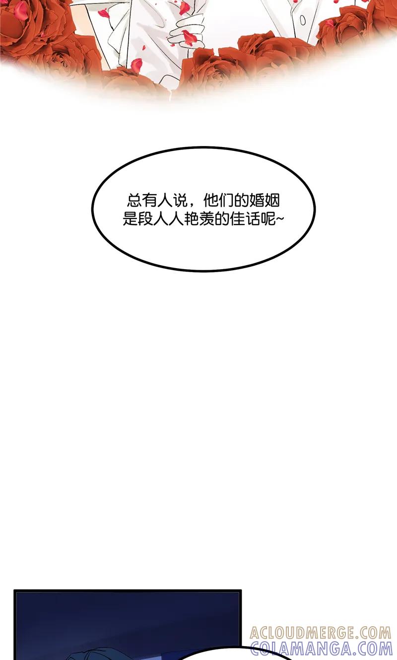 《狐作非为》第9话 第19页