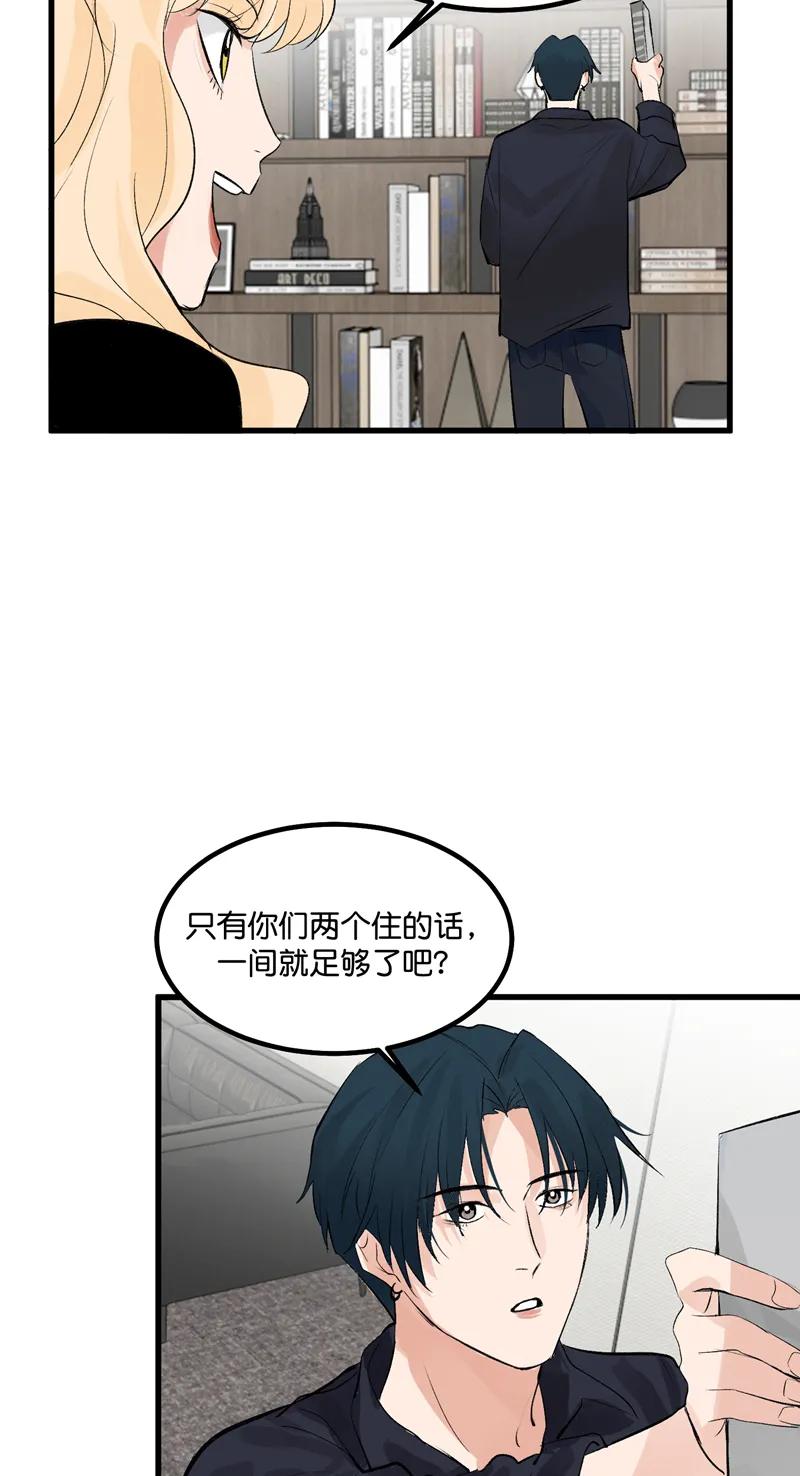 《狐作非为》第9话 第39页