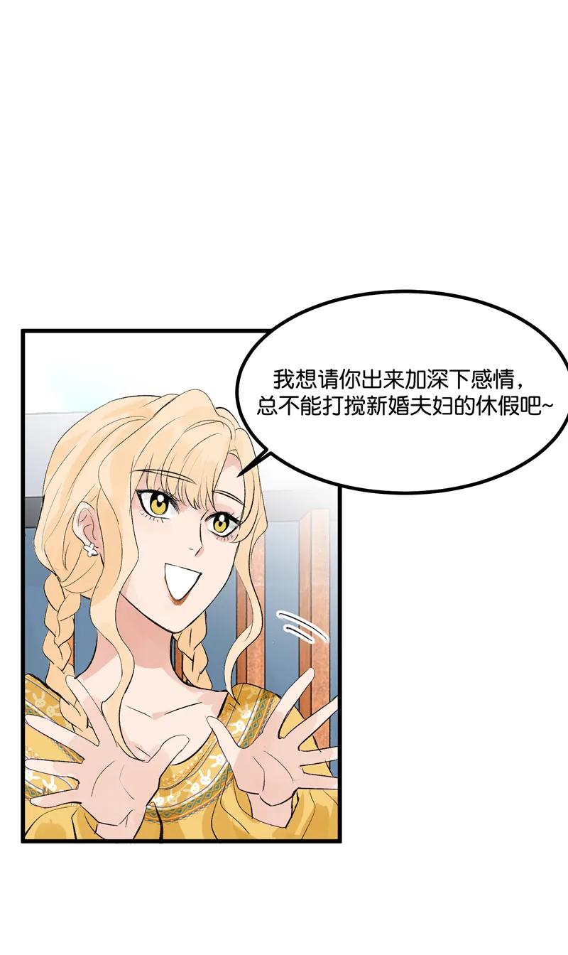 《狐作非为》第9话 第44页