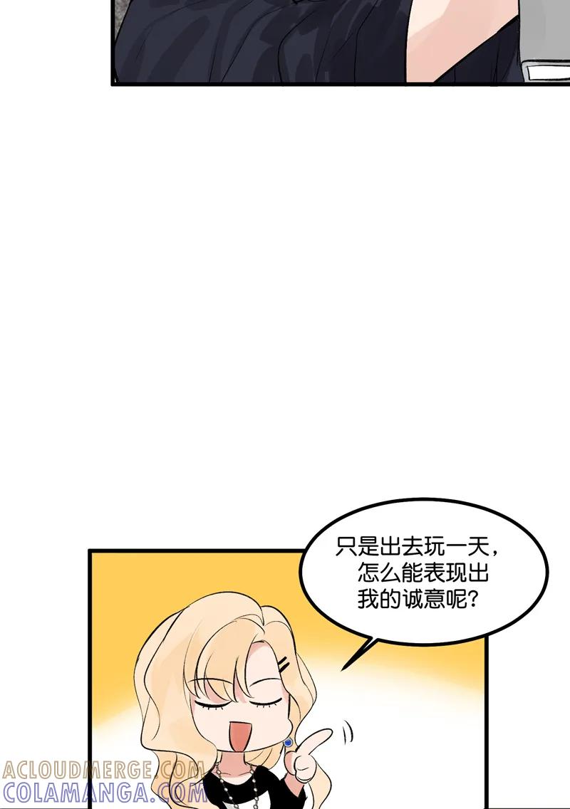 《狐作非为》第9话 第40页