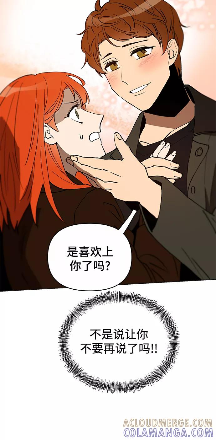 《狐尾奇缘》第9话 第25页