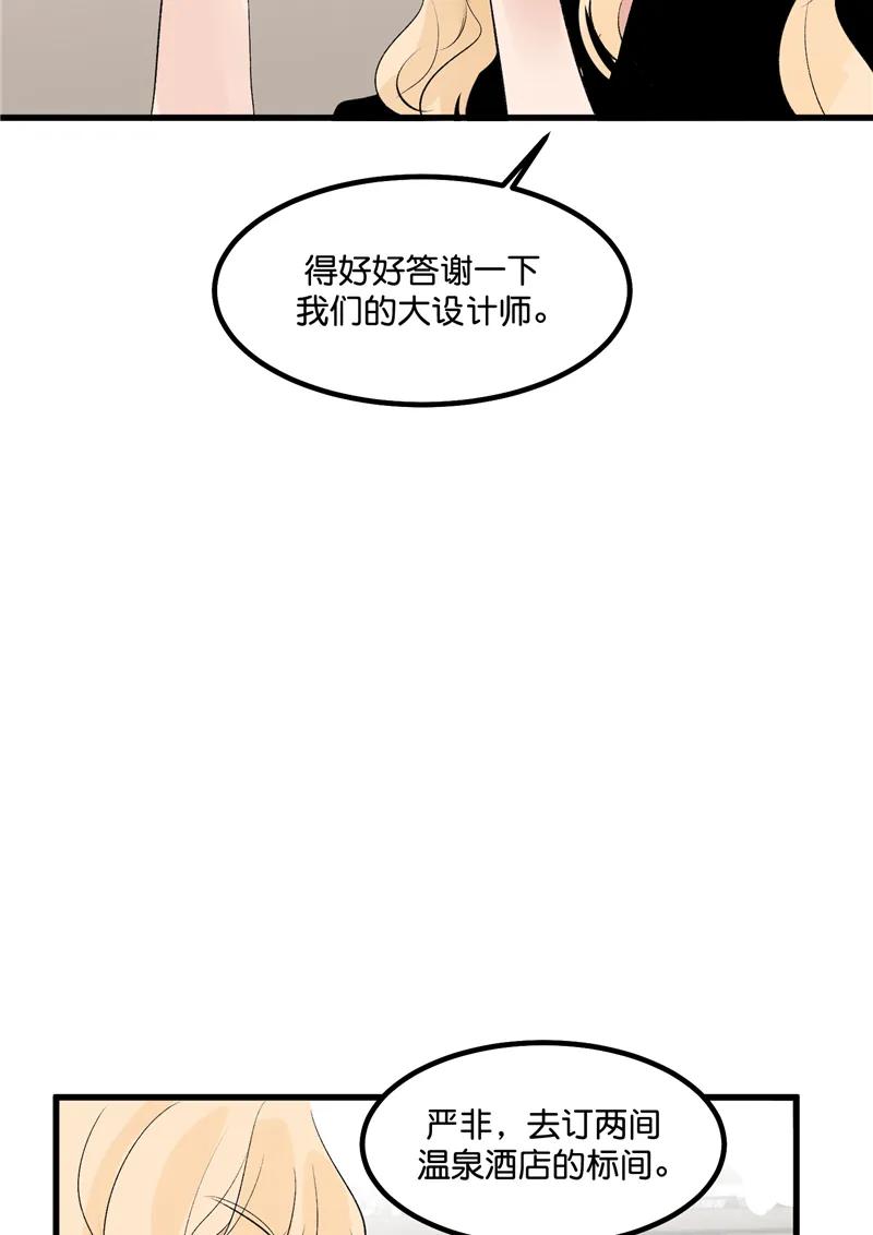 《狐作非为》第9话 第38页
