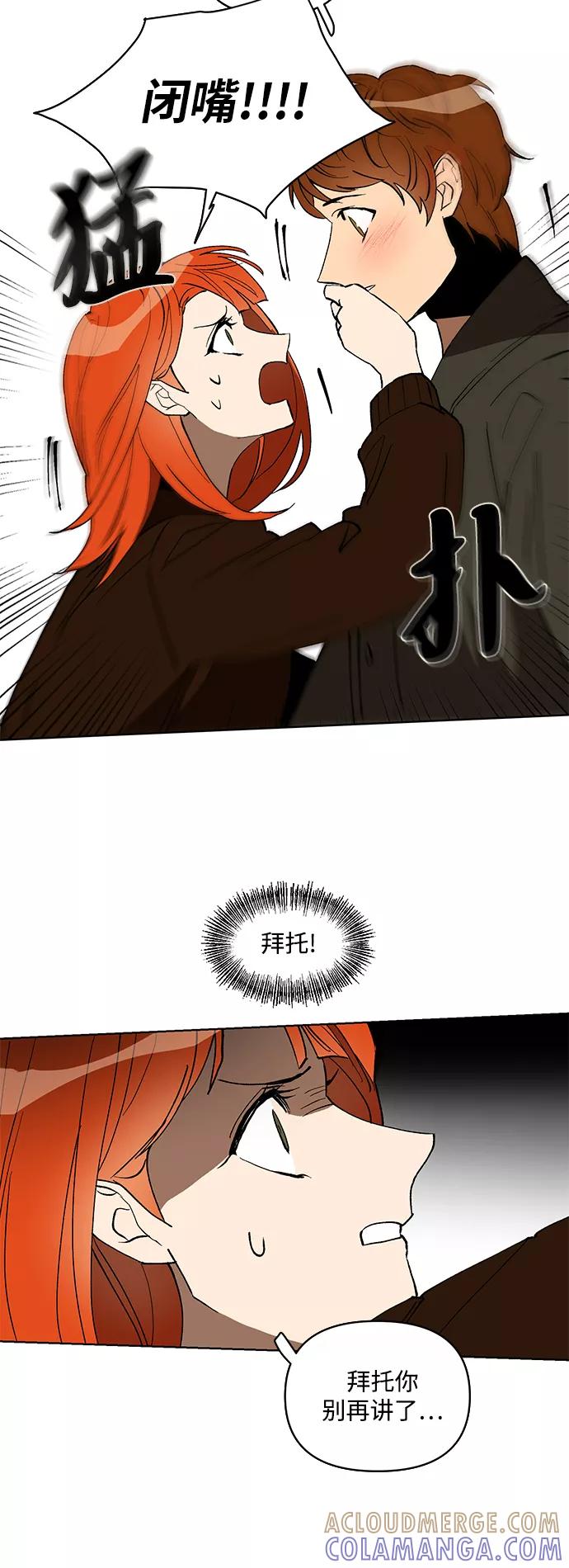 《狐尾奇缘》第9话 第23页